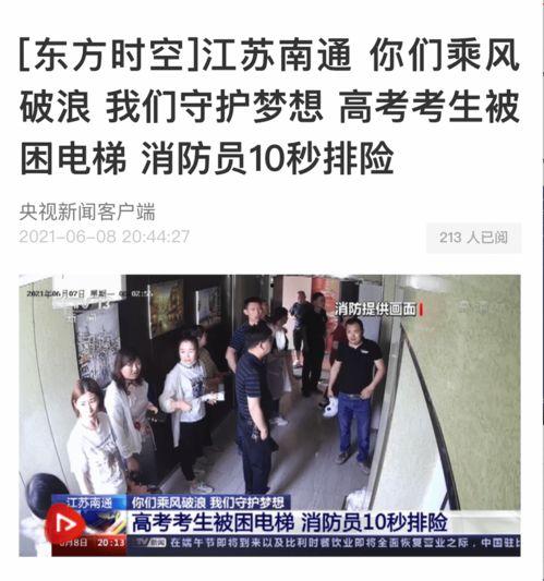 台州相亲爆料事件视频播放,揭秘现代相亲背后的真实面貌