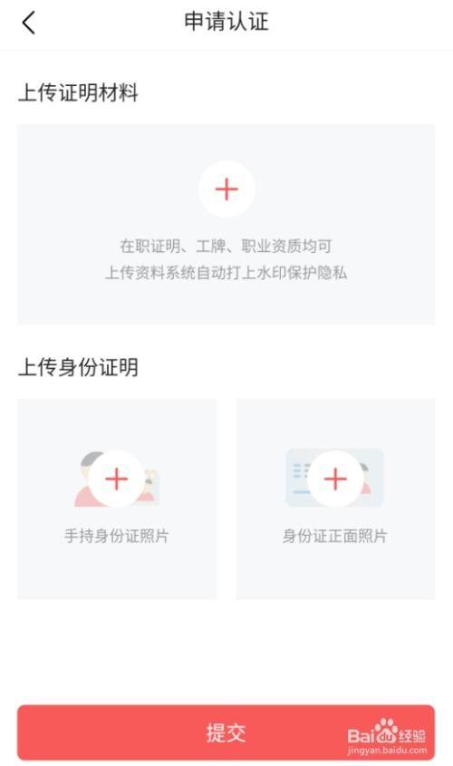 如何实现头条加v