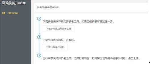 头条小程序制造流程,从创意到成品，揭秘高效制造流程