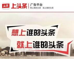 头条新开业务,开启多元化发展新篇章