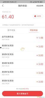 今曰头条金币怎样兑换,轻松变现，财富增值新途径