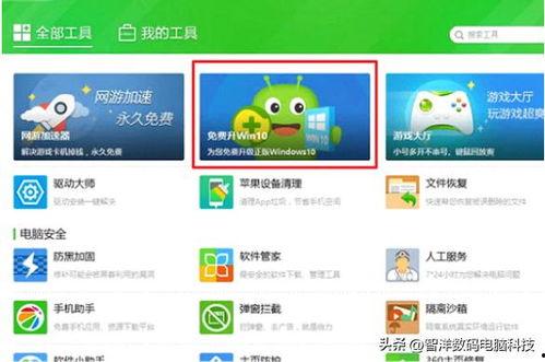 哪个软件做头条素材好点,轻松打造吸睛头条素材