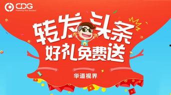 转发头条抽奖在哪里,一键生成，轻松参与！”