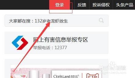 头条微头条怎么发投票