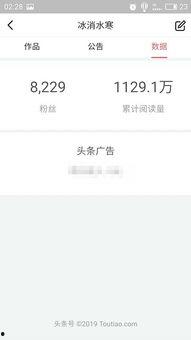 头条其它收益处在哪,其他收益来源大揭秘