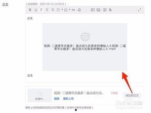 如何用头条上传小视频,如何利用头条平台高效上传小视频教程