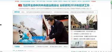 头条两展现三阅读,揭秘信息传播新趋势