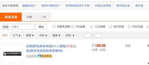 深喉爆料娱乐圈