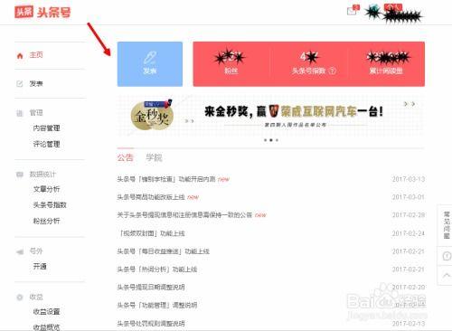 自媒体怎么参加头条活动,轻松参与头条活动，提升影响力攻略