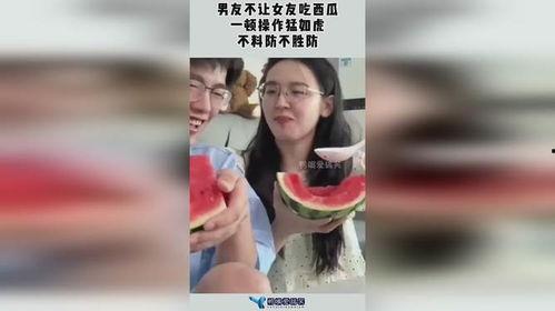 男人和女人吃瓜,男人与女人