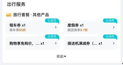 怎么在今头条购物付款