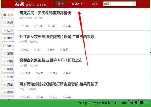 头条账号会自动转发文章,【自动转发精选】每日热点文章速览