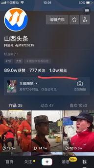 头条视频中有抖音号吗,头条视频中的热门秘密