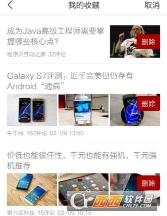 头条收藏存在本地吗,你的秘密是否存留本地？揭秘收藏夹隐私之谜