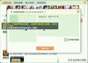 头条游戏性能设置,头条游戏性能设置，助你畅享极致游戏体验