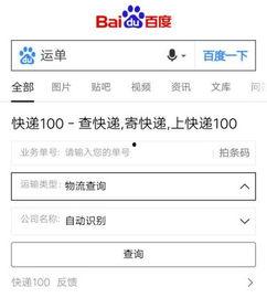 头条购物怎么查询物流