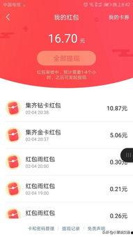 头条的红包最高多少钱,最高金额等你来抢！”