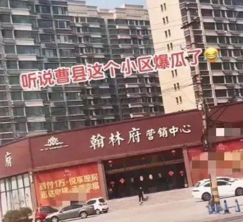 曹县翰林府吃瓜详情,揭秘背后的网络热议与真相