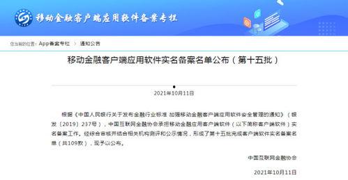金融最新爆料消息新闻内容,揭秘行业变革与投资新风向
