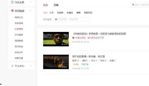 今日头条影视剪辑规则,掌握技巧，轻松创作热门短视频