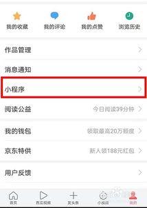 头条小程序抽礼物怎么抽,头条小程序抽礼物攻略揭秘”