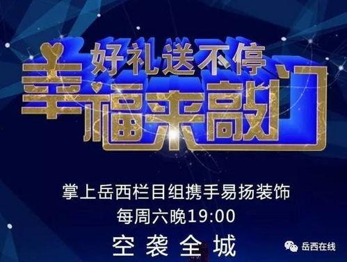 岳西最新爆料消息视频,视频揭秘惊人内幕，真相令人震惊！