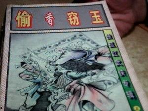 偷香窃玉-吃瓜免费,揭秘娱乐圈吃瓜免费背后的真相