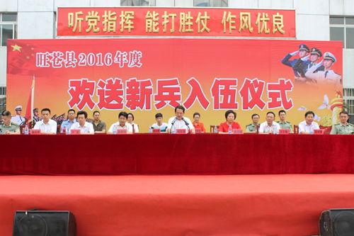 广元旺苍县今日头条,聚焦热点事件，洞察民生动态