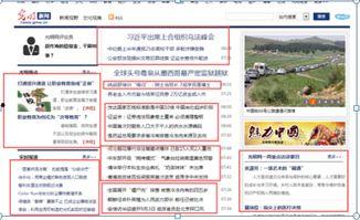 新闻爆料入口在哪里,掌握信息源头的秘密通道