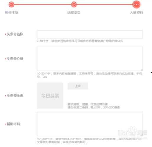 要怎么开通头条账号,教你如何快速开通个人账号