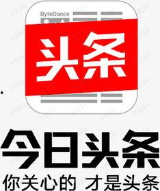 头条图片大全文字图