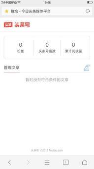 头条申请vlog没通过,揭秘审核标准与优化策略