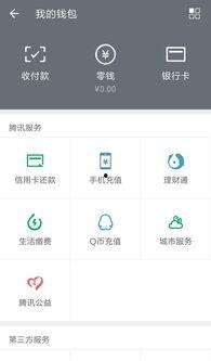 如何绑定头条钱包,一键开启便捷支付之旅