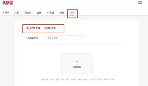 头条音频修改,热门话题背后的真相与观点