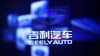 吉利高管爆料视频最新消息,揭秘新能源汽车产业未来趋势与挑战