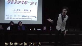 微头条励志演讲视频,微头条励志演讲视频启示录