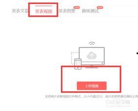 头条发视频怎么发不上去,头条视频发布失败？揭秘无法上传视频的常见原因及解决方案