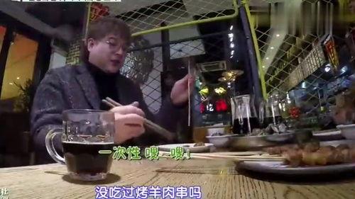 明星吃烤肉串,味蕾与镜头的完美邂逅