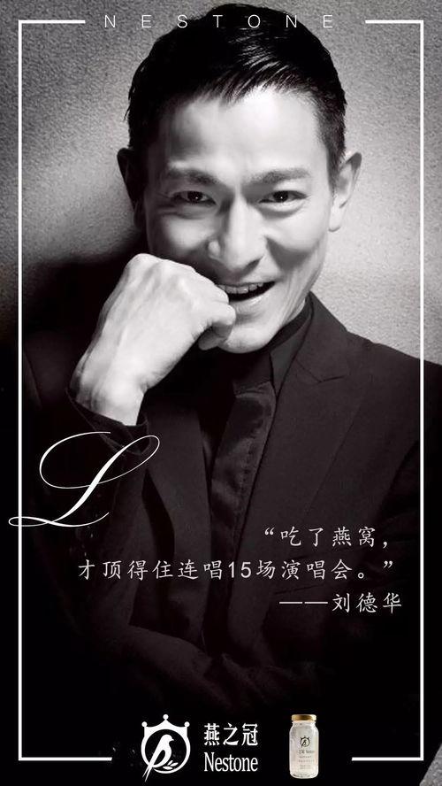 哪些男明星吃燕窝,盘点那些热衷于滋补养生的男明星
