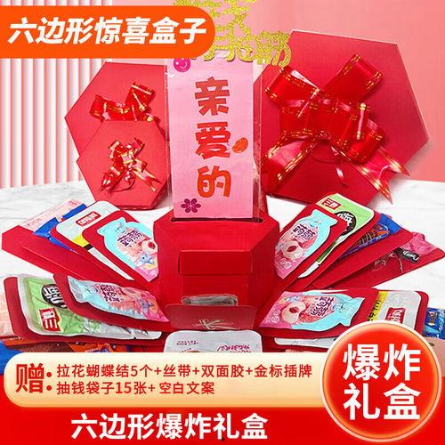 老师生日礼盒网红款图片,创意满满惊喜无限
