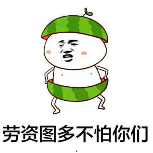 吃瓜表情挑战图片高清,趣味横生的视觉盛宴