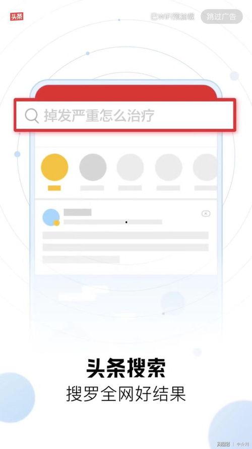 今日头条搜索多闪视频,今日头条新推出的短视频平台，引领潮流娱乐新风尚