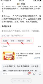 头条推荐里怎么没音频了,揭秘背后原因