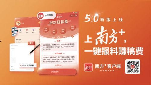 5.0爆料最新,颠覆性升级，探索科技新境界