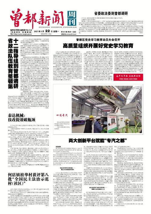 曾都区交通新闻头条,多措并举，打造安全便捷出行环境