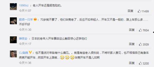 70岁以上的头条用户,70岁以上头条用户的智慧人生回顾