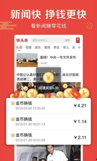 快头条下线了吗,曾风靡一时的新闻平台现状如何？
