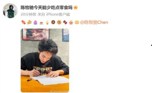 陈牧驰最新爆料新闻视频,揭秘娱乐圈惊人内幕