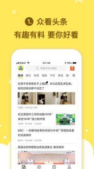 头条手机版改版了吗吗,焕新体验来袭！