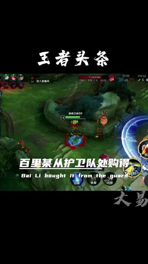 王者头条,揭秘游戏背后的精彩故事与幕后英雄